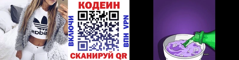 Codein Purple Drank Козельск