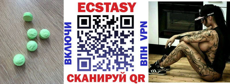 ЭКСТАЗИ 280мг  Козельск 
